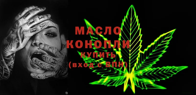 ТГК THC oil  Менделеевск 